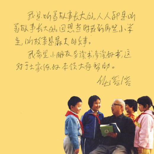 《任溶溶幽默儿童文学创作（注音版）典藏本》(全6册) 商品图3