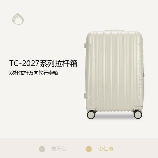 Diplomat外交官TC-2027系列行李箱20寸24寸 商品图1
