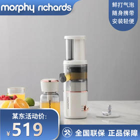 摩飞（Morphyrichards）气泡原汁机榨汁机家用渣汁分离 多功能全自动果蔬榨果汁机MR9900 椰奶白