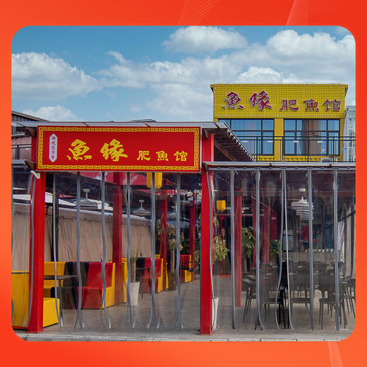 鱼缘肥鱼馆  5-6人套餐 商品图0