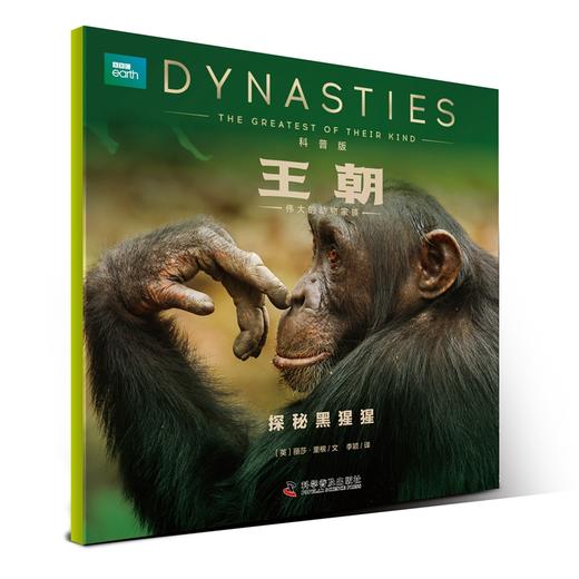 DK《BBC王朝》（全10册） 商品图4