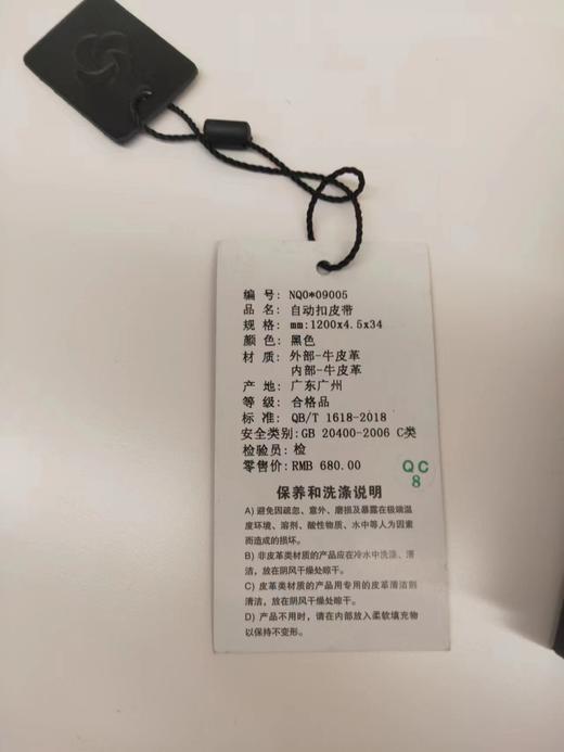新秀丽 皮带  NQ0*09005-F 黑色.皮 商品图2