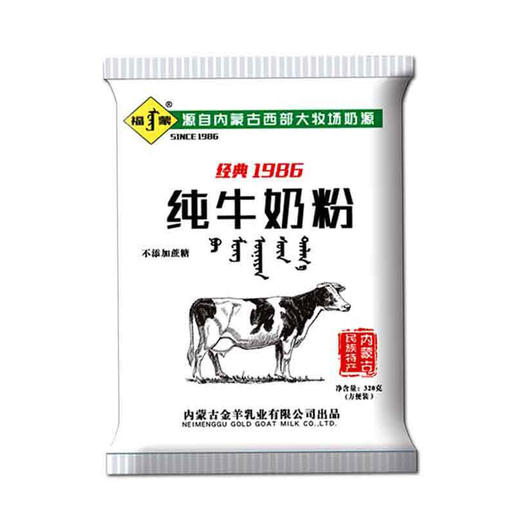 【特产】福蒙 纯牛奶粉 商品图0