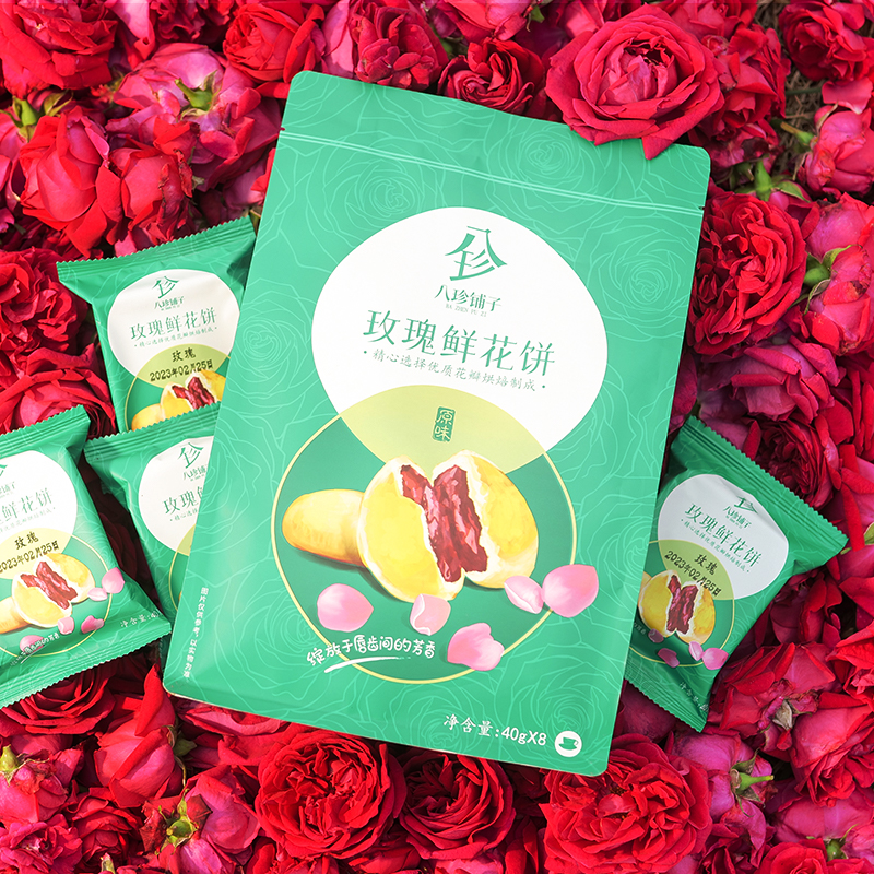 玫瑰鲜花饼/素饼