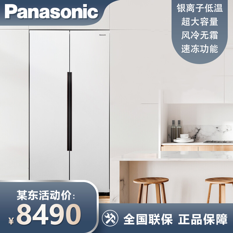 松下(Panasonic)570升对开门冰箱 顶置压缩银离子kang菌除异味风冷无霜超薄大容量双开门冰箱NR-B581WM-W