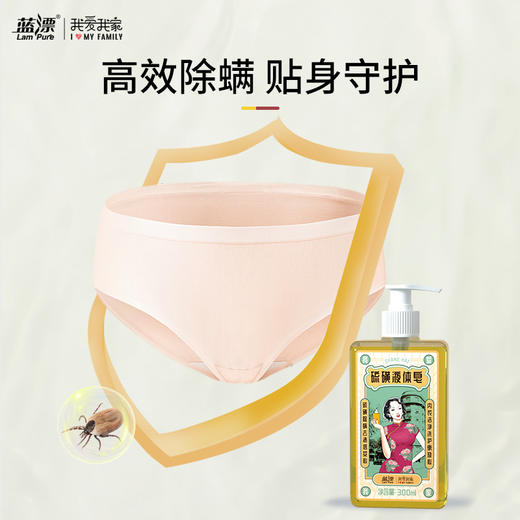 「拍1发2！硫磺液体皂」蓝漂硫磺液体皂 除螨去渍香皂男女内衣裤洗衣液肥皂液居家日用2瓶装 商品图3