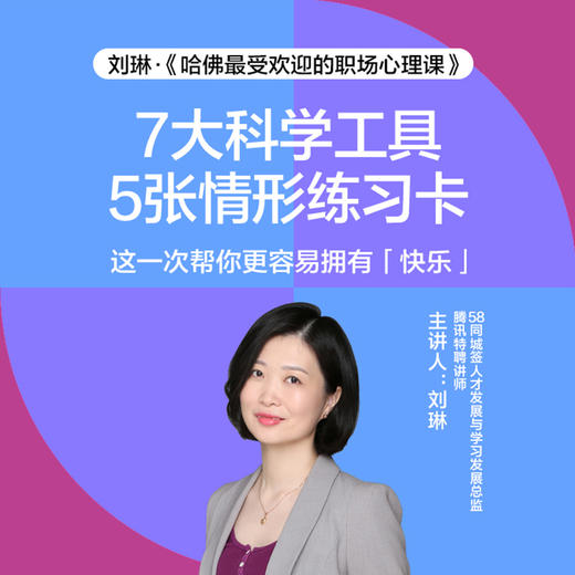 湛庐｜哈佛zui受欢迎的职场心理课 商品图1
