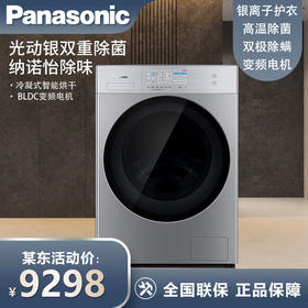 Panasonic/松下 XQG100-LD259 10kg护理洗烘一体机变频滚筒洗衣机