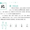 《少儿说文解字》 第一辑（共6册） 商品缩略图8