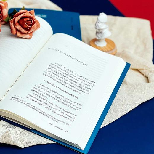 思考的痕迹 重读马克思的记忆与思考 杨耕文集 第8卷 上下册 商品图9