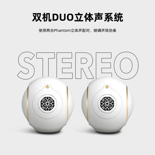帝瓦雷/DEVIALET PHANTOM II 98dB 蓝牙音响 巴黎歌剧院版 商品图5