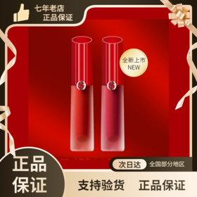 阿玛尼全新红管水唇釉口红滋润水胖丁04半酵柚红4ml