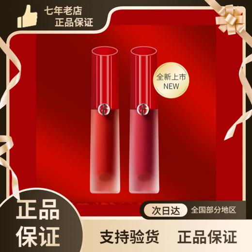 阿玛尼全新红管水唇釉口红滋润水胖丁04半酵柚红4ml 商品图0