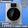 Panasonic松下高端ALPHA热泵式烘干机 保时捷设计 10kg大容烘干 衣干即停 原装松下双转子变频压缩机 NH-D1 商品缩略图0