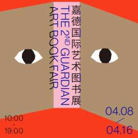  嘉德书展 | 最是书香能致远，一书一页总关情，中国书店与您相约 