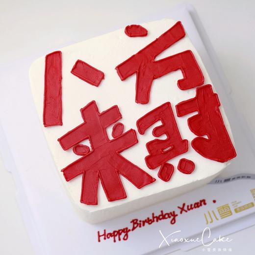 八方来财‖方形手绘款 商品图0