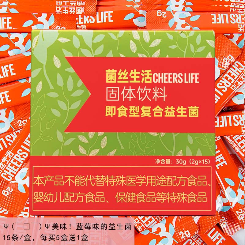 菌丝生活复合益生菌粉6盒套装