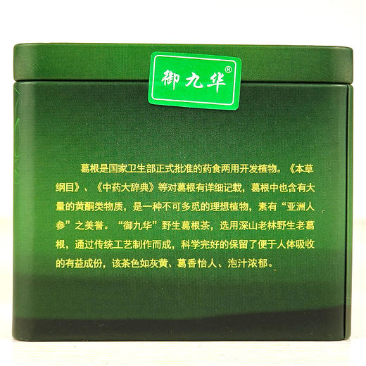 御九华葛根泡水纯正葛根片野生天然新鲜柴葛根粉干葛根块葛根茶汤 商品图3