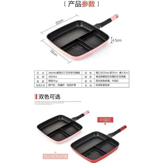 Didinika 迪迪尼卡麦饭石多功能早餐平底锅32cm 平底煎锅 商品图3