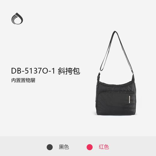 外交官时尚包DB-5137O-1 商品图1