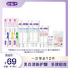 【品牌直发】【家庭护理组合】舒客红花清火 专效清新  亮齿白牙膏 弹力护龈牙刷 氨基酸牙膏 牙线20支装（组合产品颜色/款式/口味随机发，介意慎拍） 商品缩略图0