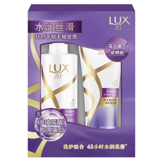 力士洗发水套装650ml+洗发水330ml 商品图1