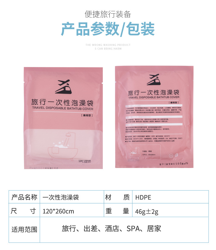 10个装一次性浴缸套旅行酒店泡澡袋子浴袋家用沐浴桶