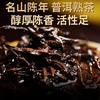 吉顺号成立16周年纪念饼 十年易武古树普洱茶熟茶357g 商品缩略图4