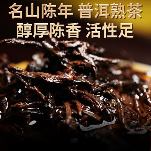 吉顺号成立16周年纪念饼 十年易武古树普洱茶熟茶357g 商品图4