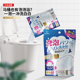 日本 Worldlfie和匠 马桶泡泡净 清洁除垢剂 去黄除臭神器