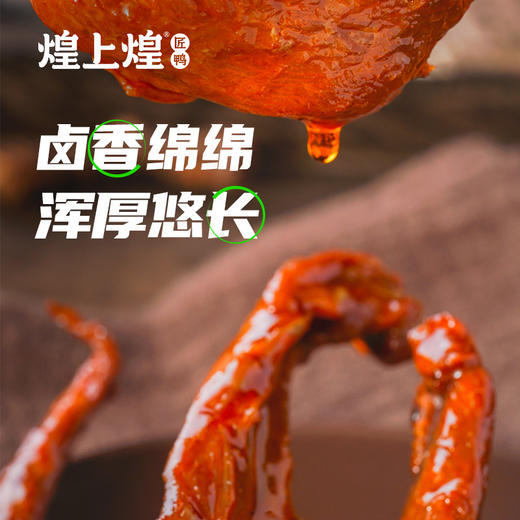 煌上煌鸭锁骨 江西特产卤味熟食真空小包 鸭锁骨100g*3 商品图3