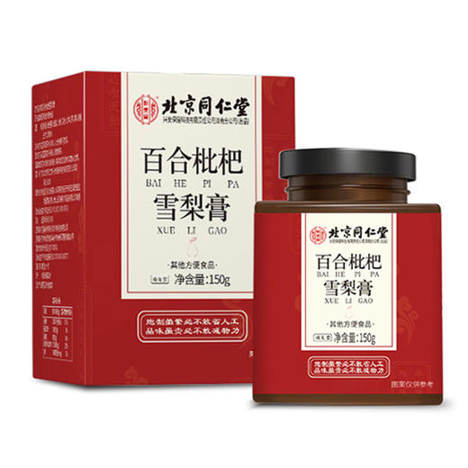 【百年古方 传承秘法】北京同仁堂枇杷琵琶雪梨膏 商品图7