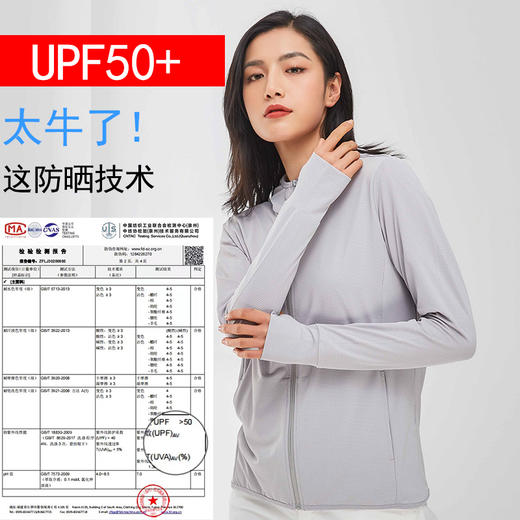 【防晒衣UPF50+】男女同款 有效阻隔紫外线≥95% 冷感不闷热 轻盈柔软 冰感透气9109 商品图12