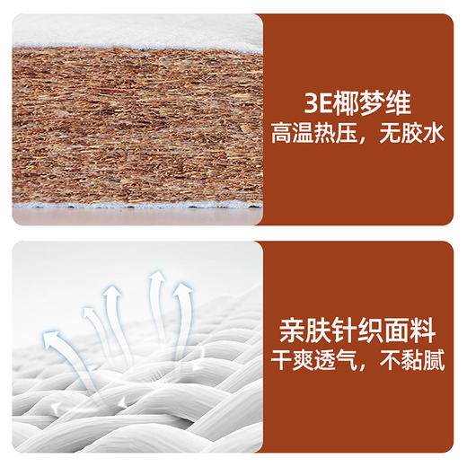 喜梦宝22cm床垫护脊椰棕弹簧床垫床垫1.5米床软垫硬垫 商品图3