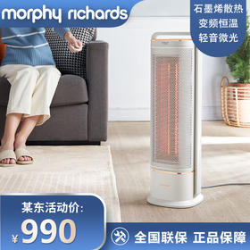 摩飞电器（Morphyrichards）取暖器家用石墨烯电暖器暖风机卧室办公室速热变频MR2022