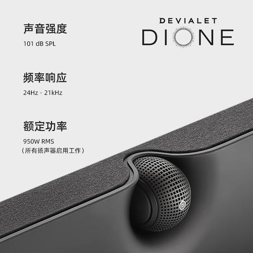 帝瓦雷/DEVIALET DIONE 回音壁 Soundbar 杜比全景声 商品图2
