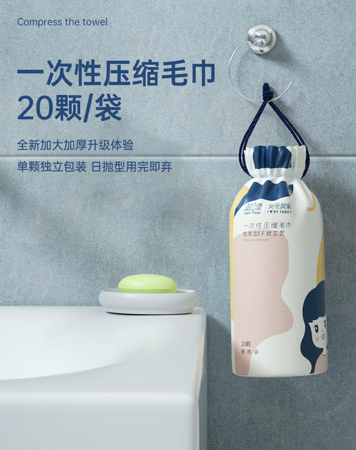 「20颗装！单独包装」蓝漂一次性压缩毛巾旅行装洗脸巾女便携大颗粒加厚绵柔巾酒店用品 商品图1