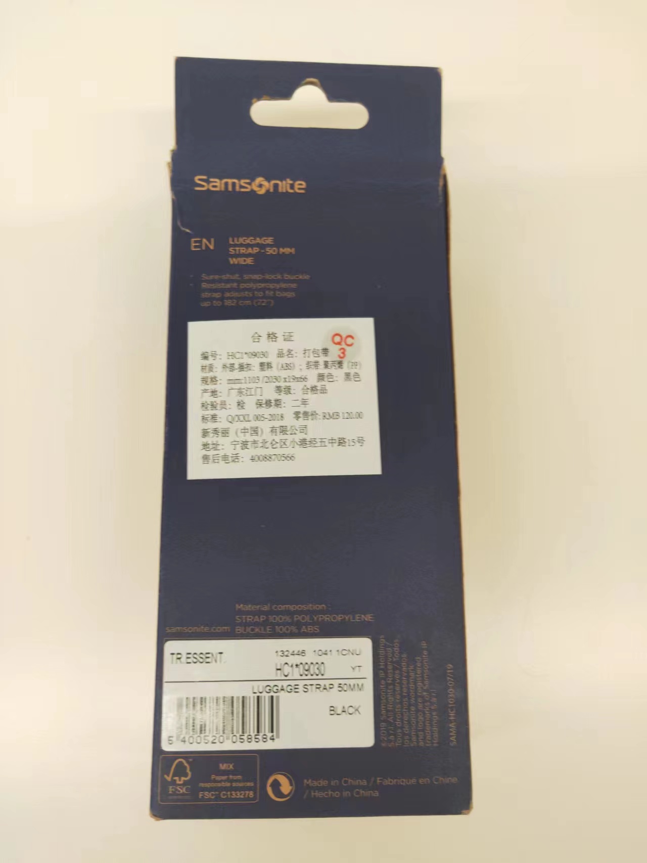 【订单实付低于299元，不发货】新秀丽 打包带  HC1*09030-F 黑色.