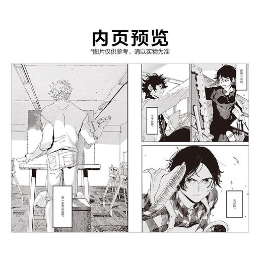 蓝色时期. 5-6(全2册) 商品图3