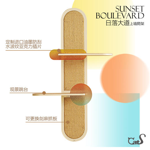 CatS日落大道系列 墙上猫跳台猫窝猫抓板猫爬架 商品图5