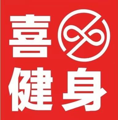 [喜健身私教课程]  急速减脂|增肌计划|美臀计划|美腿计划|美胸计划|手臂计划|肩颈计划|美背计划 如风生活特惠 商品图0