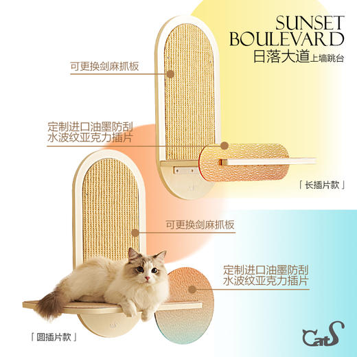 CatS日落大道系列 墙上猫跳台猫窝猫抓板猫爬架 商品图4