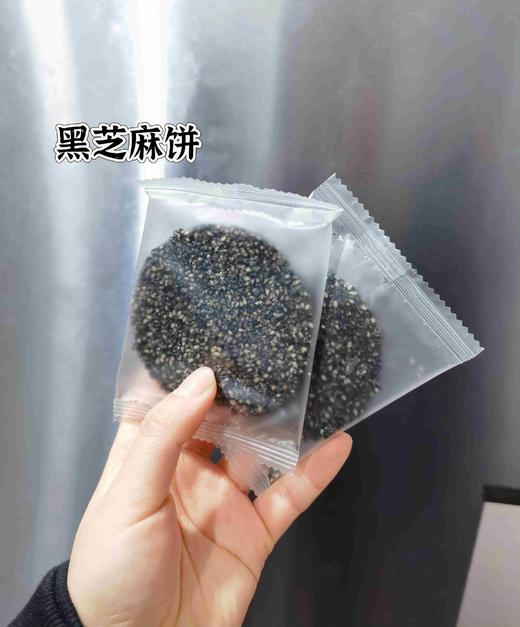 黑芝麻饼 商品图1