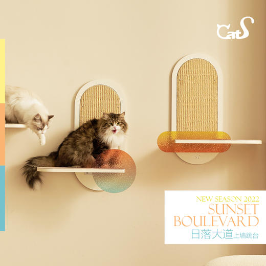 CatS日落大道系列 墙上猫跳台猫窝猫抓板猫爬架 商品图1