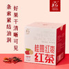 【暖暖三宝茶】英红牌 英德红茶 桂圆红枣枸杞红茶 袋泡茶 10小包/盒 65g/盒（京东同款） 商品缩略图1