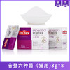 谷登猫咪专用益生菌肠胃宝调理肠道消化幼猫 商品缩略图0