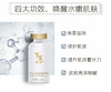 奕森依克多因玻尿酸10ml  2支装 可纳晶导入 修护保湿补水提亮肤色 商品缩略图9