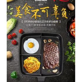 Didinika 迪迪尼卡麦饭石多功能早餐平底锅32cm 平底煎锅