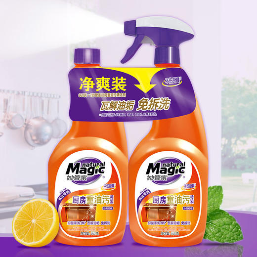 妙管家厨房重油污清洁剂 商品图1