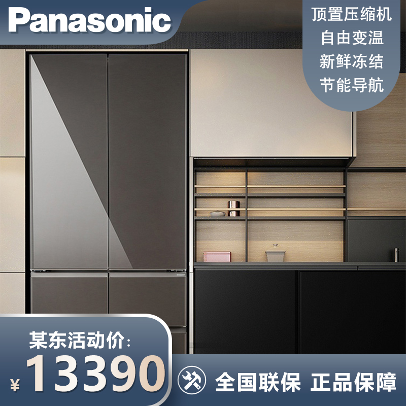 松下（Panasonic）线下有售 453升多门冰箱 超薄自由嵌入 1级能效 纳诺怡X除菌净味 风冷无霜NR-W461BX-TH